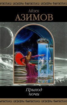 обложка аудиокниги Трое с «Серебряной королевы»