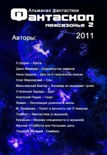 обложка аудиокниги Дон Ли в творческом поиске