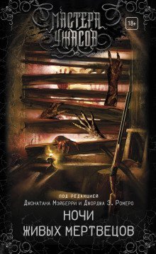 обложка аудиокниги Убийство из милосердия