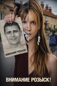 обложка аудиокниги Убийца в десяти метрах от дома