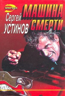 обложка аудиокниги Не верь, не бойся, не проси, или 