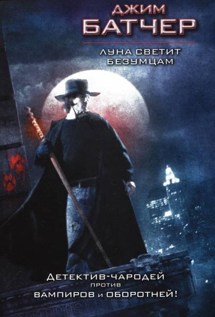 обложка аудиокниги Луна светит безумцам