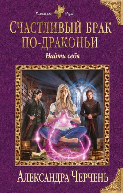 обложка аудиокниги Найти себя