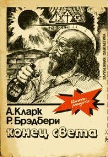 обложка аудиокниги Завтра не наступит