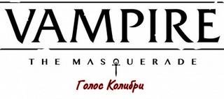 обложка аудиокниги Голос Колибри