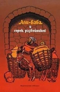 обложка аудиокниги Али