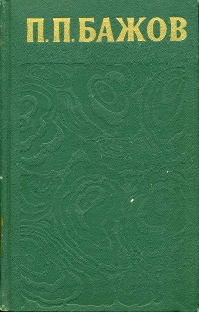 обложка аудиокниги Сочинения в 3-х томах. Том 2