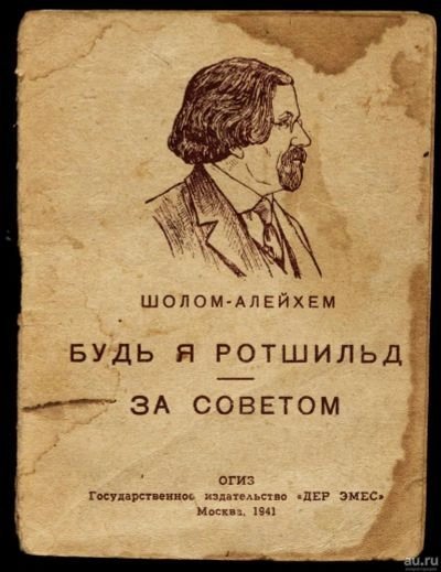 обложка аудиокниги За советом