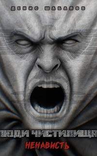 обложка аудиокниги Мир