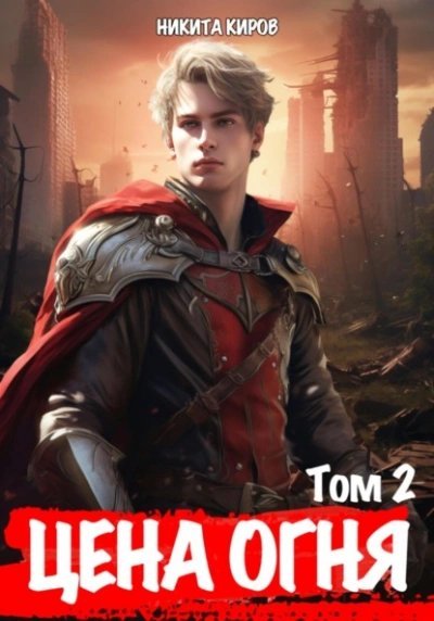 обложка аудиокниги Дети Левиафана