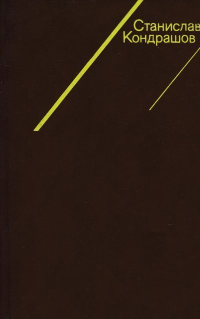 обложка аудиокниги Из мрака неизвестности: проблески гласности в царстве военных тайн