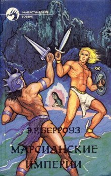 обложка аудиокниги Скелетоиды с Юпитера