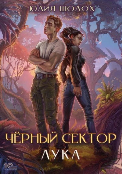 обложка аудиокниги Лука