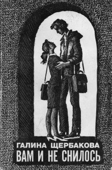 обложка аудиокниги Вечер был...