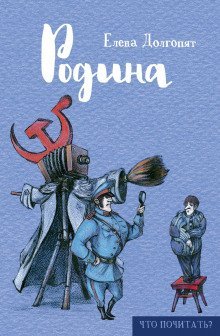 обложка аудиокниги Кровь. Машина. Иллюзион