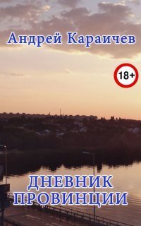 обложка аудиокниги Прямая видимость