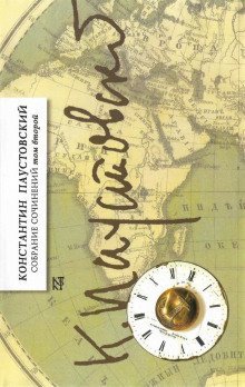 обложка аудиокниги Колхида