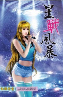 обложка аудиокниги Непредвиденная ситуация