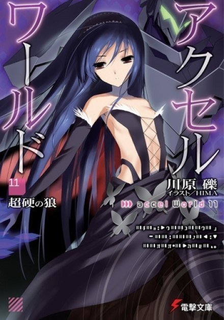 обложка аудиокниги Непробиваемый Волк