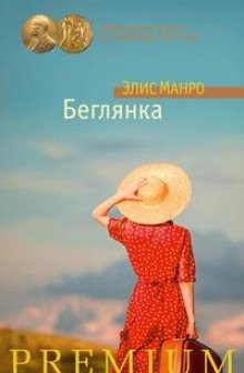 обложка аудиокниги Прегрешения