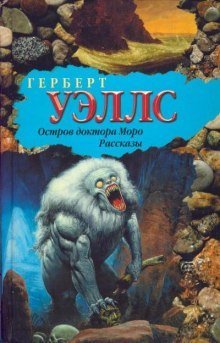 обложка аудиокниги Тайна острова Моро