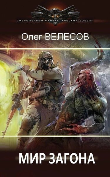 обложка аудиокниги Шлак 1-2