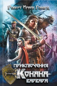 обложка аудиокниги Логово ледяного червя