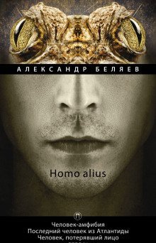 обложка аудиокниги Человек, потерявший лицо