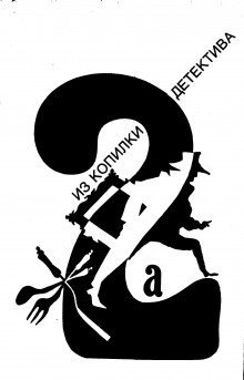 обложка аудиокниги Из записок агента тайной полиции Замбра