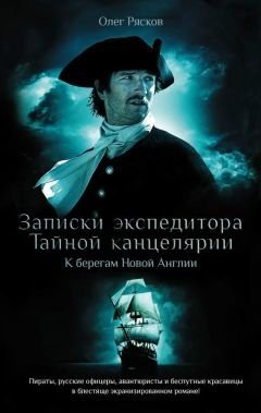 обложка аудиокниги К берегам Нового Света