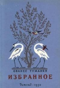 обложка аудиокниги Козленок. Говорящая рыба