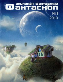 обложка аудиокниги Лекарство от скуки