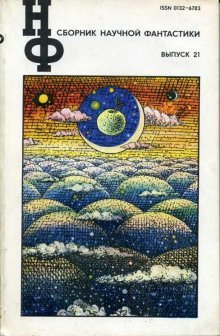 обложка аудиокниги Конец