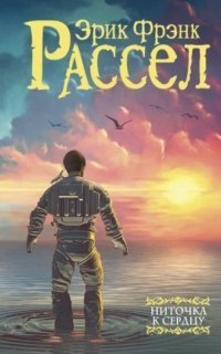 обложка аудиокниги Рассказы