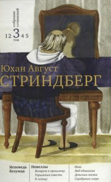 обложка аудиокниги На круги своя