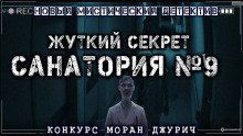обложка аудиокниги Добрый Дядя Тук