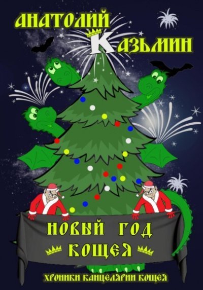 обложка аудиокниги Новый