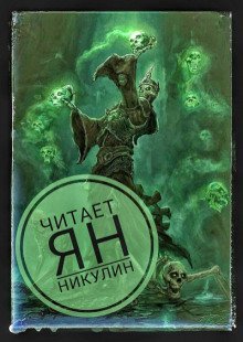 обложка аудиокниги Пространственная ферма в ином мире. Том 11-14