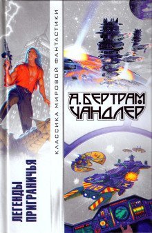 обложка аудиокниги Приграничье