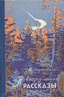 обложка аудиокниги Секвойя