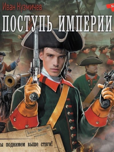 обложка аудиокниги Мы поднимем выше стяги!