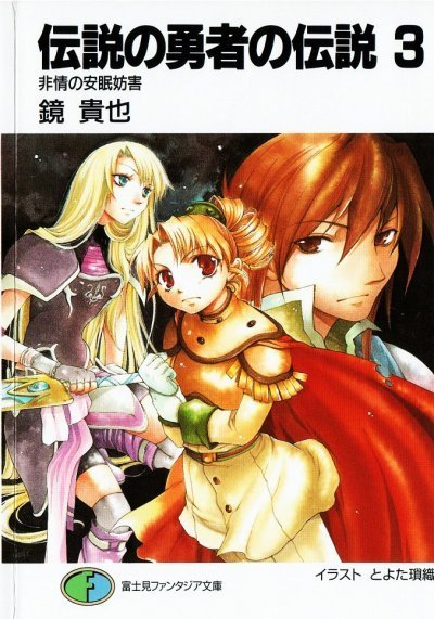 обложка аудиокниги Жестокое пресечение мирного сна