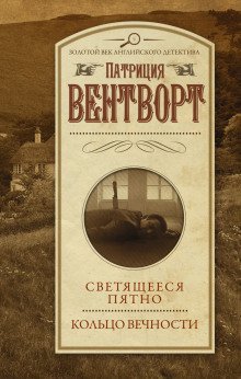 обложка аудиокниги Кольцо вечности