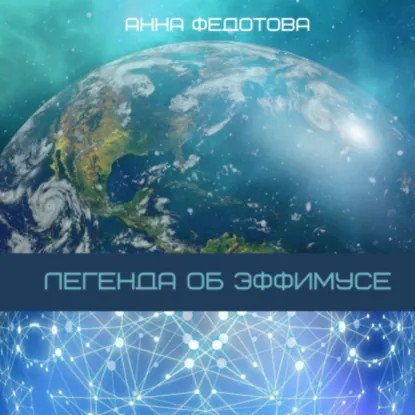 обложка аудиокниги Видок 3. Неживая легенда