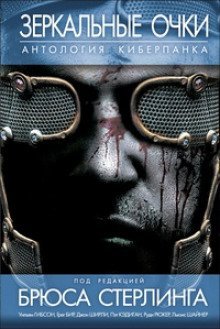 обложка аудиокниги 400 поганцев