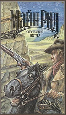 обложка аудиокниги Смертельный выстрел