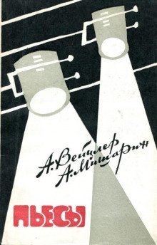 обложка аудиокниги Бессмертие тишины, или Страдания молодого Вейцлера