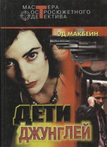 обложка аудиокниги Первое обвинение