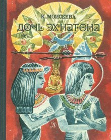 обложка аудиокниги Праздничный костер Макеры