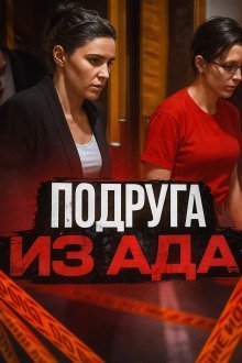 обложка аудиокниги Тело не найдено, преступление раскрыто — дело Марриотт